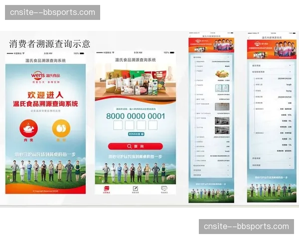 质量溯源体系本季接入详情页 强化赛事官方授权商品的可信度